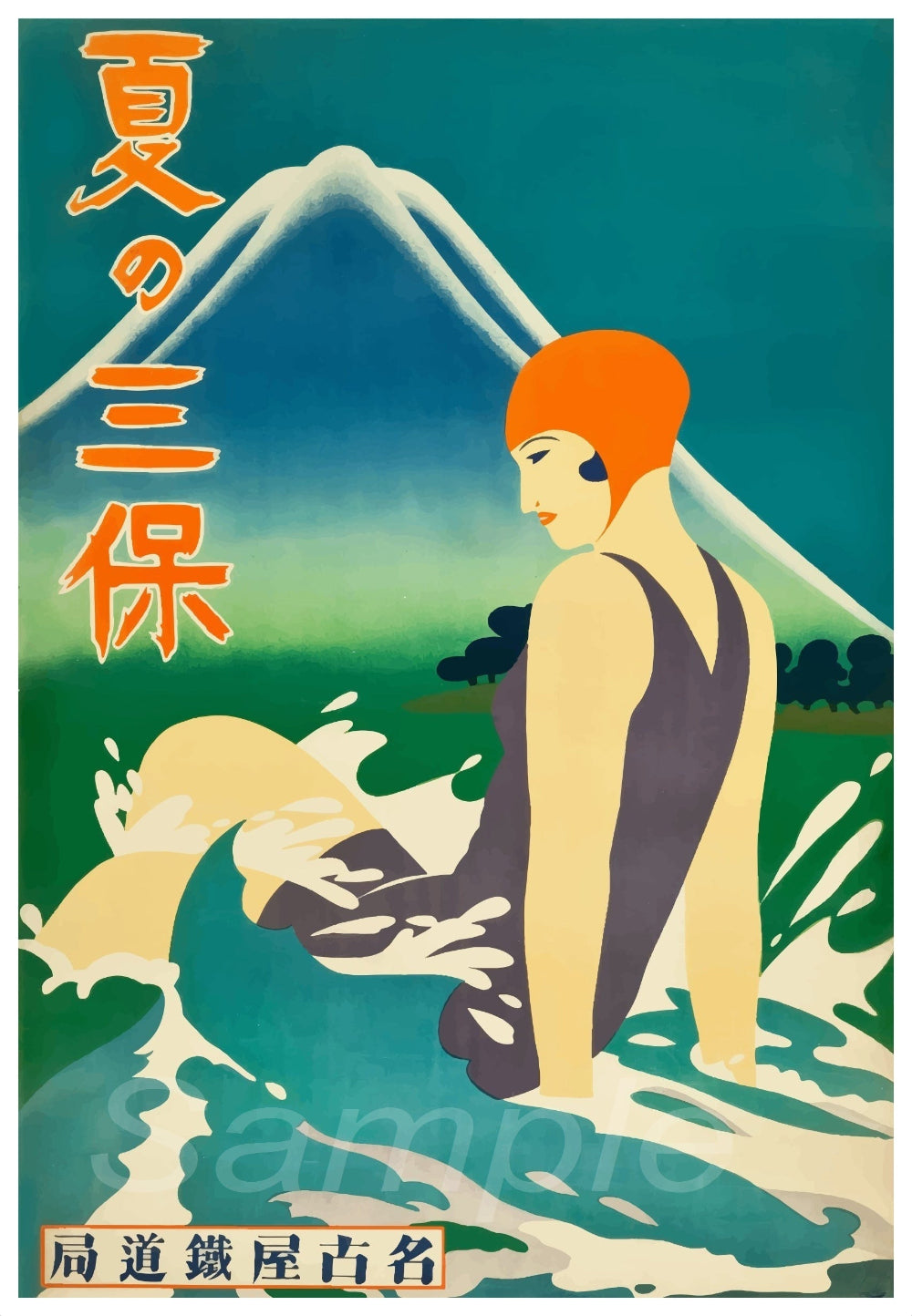 A vintage travel poster featuring a stylized illustration of a person in traditional Japanese attire, with a mountainous landscape in the background.