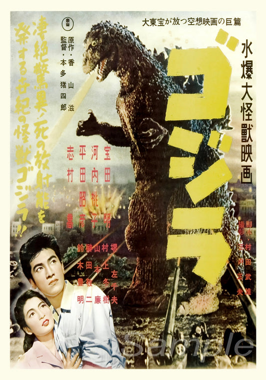 A vintage movie poster print featuring the character Godzilla from the 1954 movie. The poster shows Godzilla standing over a city with a couple in the foreground looking towards the action.